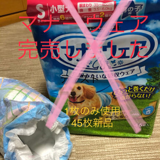 譲渡完了 高齢犬用セット 10歳以上ベストバランス1kg 紙オムツ44枚 Aライフサービス 越谷のその他の中古あげます 譲ります ジモティーで不用品の処分 譲渡完了 高齢犬用セット 10歳以上ベストバランス1kg 紙オムツ44枚 Aライフサービス 越谷のその他の中古あげます 譲ります ジモティーで不用品の処分