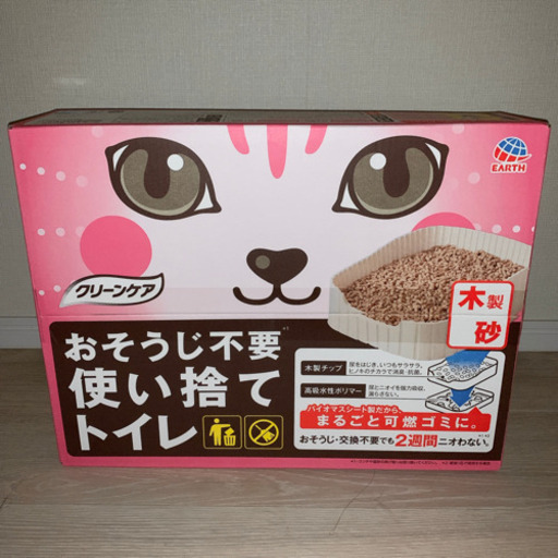 クリーンケア おそうじ不要使い捨てトイレ 木製砂 2個 Tan 2 南松本のその他の中古あげます 譲ります ジモティーで不用品の処分