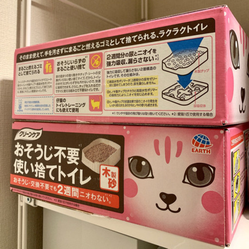 クリーンケア おそうじ不要使い捨てトイレ 木製砂 2個 Tan 2 南松本のその他の中古あげます 譲ります ジモティーで不用品の処分