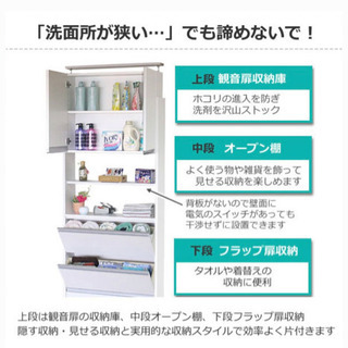 薄型サニタリー収納庫 ランドリー 収納 ランドリーチェスト 