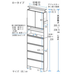 薄型サニタリー収納庫 ランドリー 収納 ランドリーチェスト 