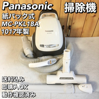 Panasonic 掃除機 MC-PKL18A 紙パック式 ホワイト