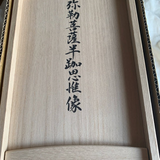 弥勒菩薩半跏思惟像