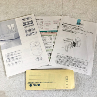 日立 HITACHI EP-MVG110 加湿空気清浄機 自動おそうじ クリエア