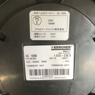 KARCHER ケルヒャー スチームクリーナー SC1000