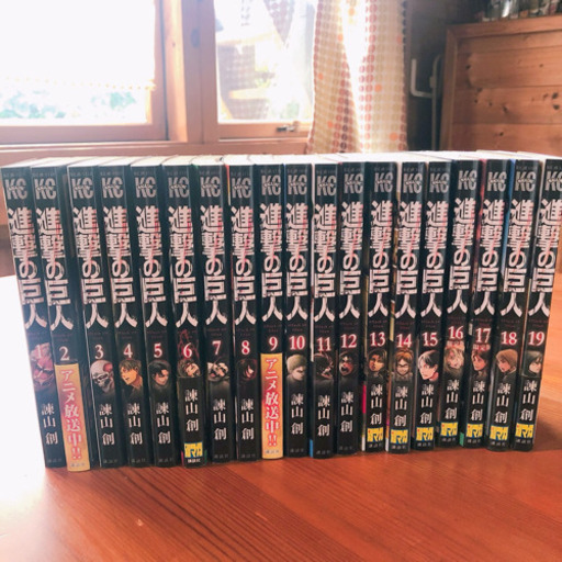 コミック 進撃の巨人１ １９巻 ドリー 亀山のマンガ コミック アニメの中古あげます 譲ります ジモティーで不用品の処分