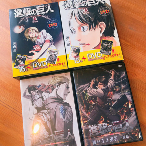 コミック 進撃の巨人1 19巻 ドリー 亀山のマンガ コミック アニメの中古あげます 譲ります ジモティーで不用品の処分 コミック 進撃の巨人1 19巻 ドリー 亀山のマンガ コミック アニメの中古あげます 譲ります ジモティーで不用品の処分