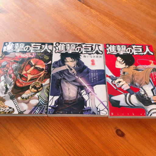 コミック 進撃の巨人1 19巻 ドリー 亀山のマンガ コミック アニメの中古あげます 譲ります ジモティーで不用品の処分 コミック 進撃の巨人1 19巻 ドリー 亀山のマンガ コミック アニメの中古あげます 譲ります ジモティーで不用品の処分