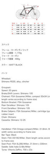 wilier izoard xp sサイズ Wilier IzoardXP ホワイト/レッド ロード