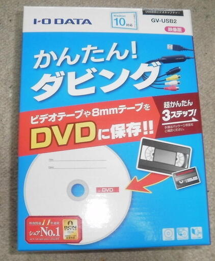 I-O DATA ビデオ/VHS 8mm DVD ダビング パソコン取り込み ビデオ 