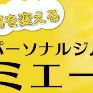 ■パーソナルジムは安心・安全■