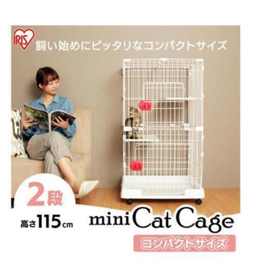 値下げ キャットケージ アイリスオーヤマ