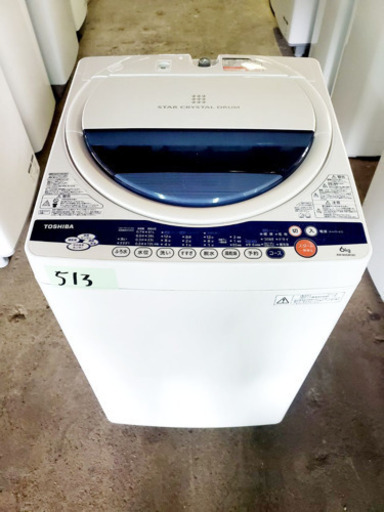 ①513番 東芝✨電気洗濯機✨AW-60GK‼️