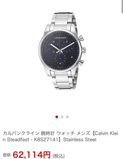 【カルバンクライン】メンズ腕時計