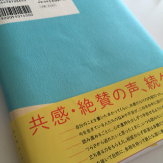 「あやうく一生懸命生きるところだった」