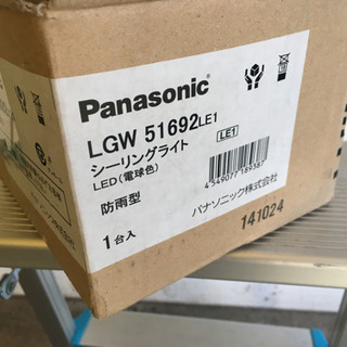 Panasonic LGW 51692LE1 ダウンシーリング