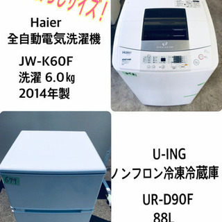 冷蔵庫/洗濯機 ☆✨売上NO,1♬世界のEco Tommy！！ - 冷蔵庫 