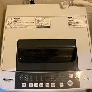 [予約済み]Hisense 5.5kg 2016年製 洗濯機