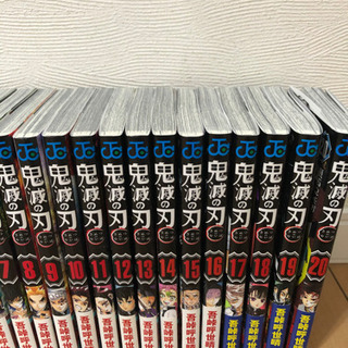 鬼滅の刃　1巻〜20巻　小説2冊　全部セットで！取りに来られるのが早い方！