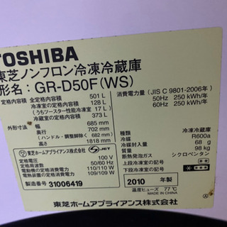 冷蔵庫　全然問題なく使えます