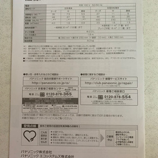 空気清浄機　ナノイーノ