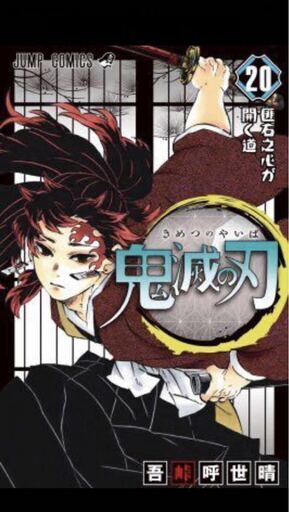 鬼滅の刃　全巻セット　即日発送可