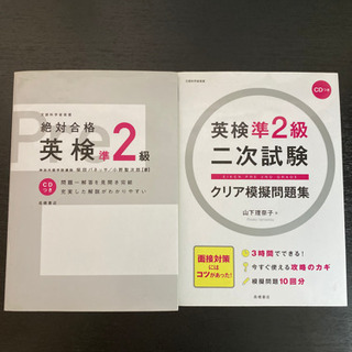 絶対合格英検準2級  英検準2級二次試験クリア模擬問題集