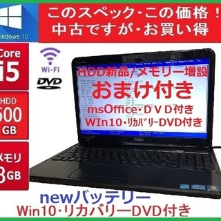 おまけ付/奉仕品:お買い得ﾊｲｽﾍﾟｯｸ･ﾉｰﾄPC(コスパ良好!)