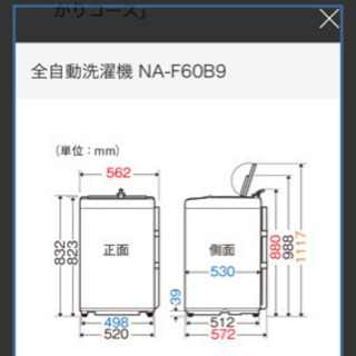 Panasonic 全自動洗濯機　NA-F60B9