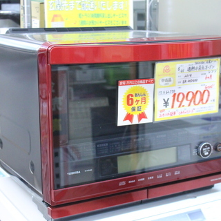 【6ヶ月保証】参考定価 ¥62,770 2014年製 TOSHI...