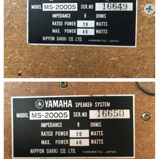 【ジャンク】YAMAHAのスピーカーMS2000Sペア1セット