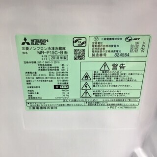 三菱 146L 冷蔵庫 MR-P15C-B 2018年製 J014