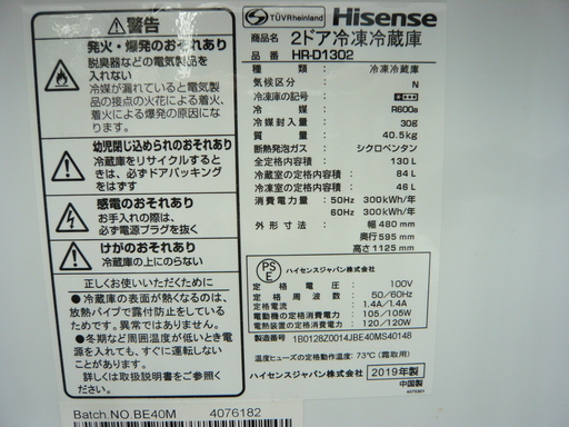 西岡店 冷蔵庫 130L 2019年製 2ドア ハイセンス Hisense 白 100Lクラス HR-D1302