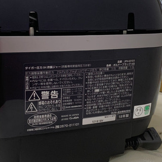 タイガー土鍋圧力IH炊飯ジャー炊きたて　JPH-B101(KB)ボルドーブラック