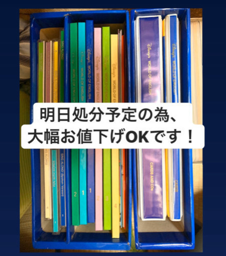 DWE ディズニー英語システム　シングアロング　教育