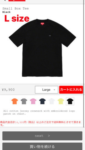 supreme tシャツ