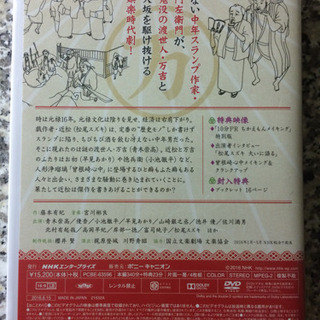 ちかえもん DVD（NHKドラマ）新品同様