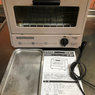 イワタニ　オーブントースター　IH-821