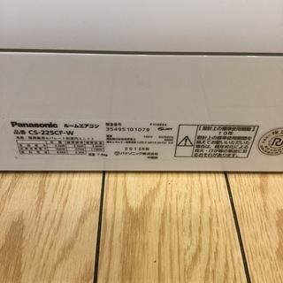 【安心6ヶ月保証付】Panasonic 壁掛けｴｱｺﾝ CS-225CF-W 2015年製【ﾄﾚﾌｧｸ桶川店】 