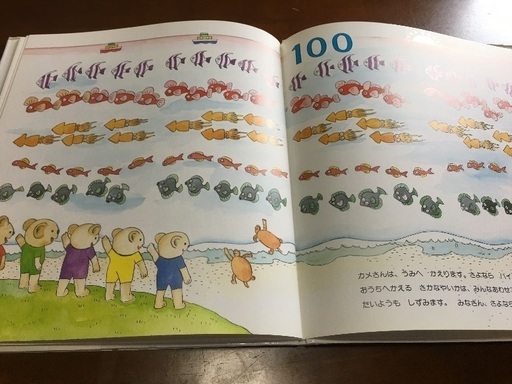 図鑑 1から100までのえほん のび 江東の絵本の中古あげます 譲ります ジモティーで不用品の処分