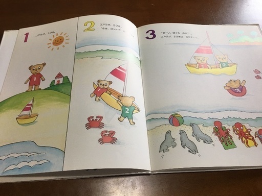 図鑑 1から100までのえほん のび 江東の絵本の中古あげます 譲ります ジモティーで不用品の処分