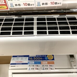 【取りに来れる方限定】2016年製Panasonic(パナソニック)のエアコンです!!