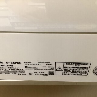 【取りに来れる方限定】2016年製Panasonic(パナソニック)のエアコンです!!