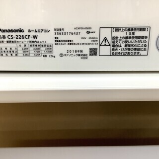 【取りに来れる方限定】2016年製Panasonic(パナソニック)のエアコンです!