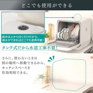 6月16日まで】アイリスオーヤマ 食器洗い機 IRIS ISHT-5000-W