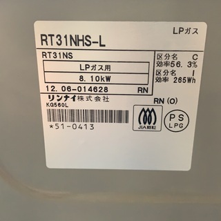 リンナイ　L Pガスコンロ　２０１２年　プロパンガス