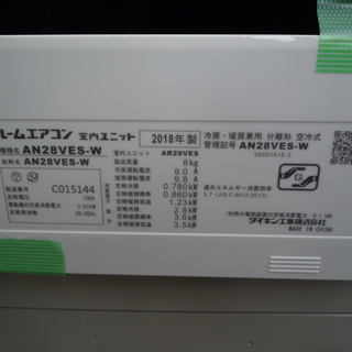 値段交渉します。★DAIKIN   エアコン  AN28VES-W     10畳     2018年製