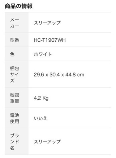 ［美品］サーキュレーター冷風/温風［半額以下］