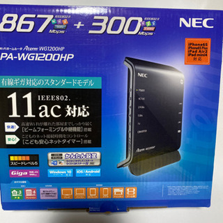 NEC Wi-FiホームルーターPA-WG1200HP