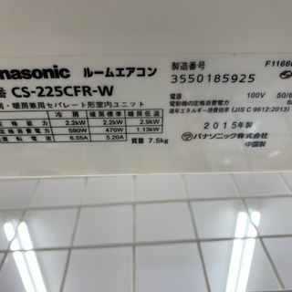 【PANASONIC】壁掛けエアコンあります！！